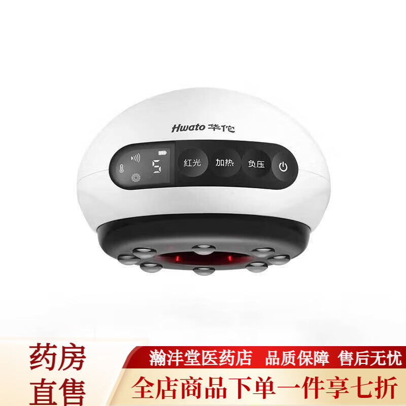 華佗電動拔罐刮痧儀經(jīng)絡刷全身通用肩頸背部按摩器家用揉腹儀器 無線磁石刮痧拔罐儀【3檔熱敷+紅光模式】