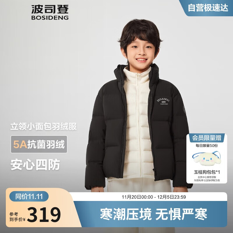 波司登25年冬季羽绒服鸭绒男女儿童5A抗菌合体短款加厚防寒外套