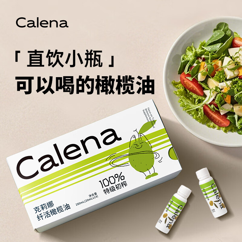 克莉娜特级初榨橄榄油 20ml*14，12.9 按需可多迫 QDSPEFb7XhwN4Lm2 MF85 - 线报酷