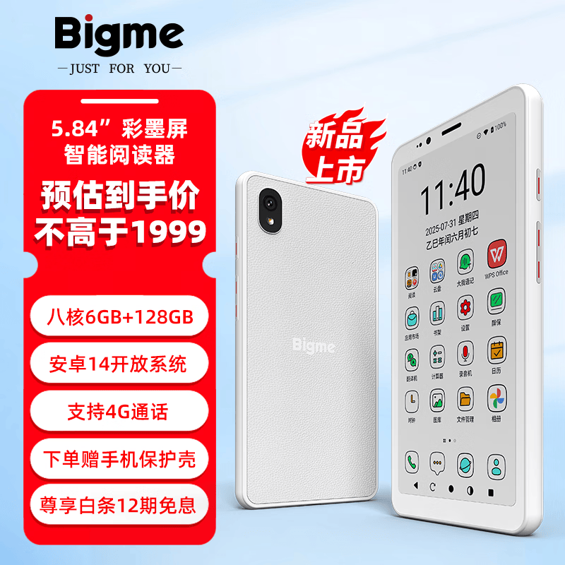 BIGME电子书阅读器墨水屏智能手机HiBreak S便携5.84英寸电纸书阅览器平板 彩色墨水屏智能手机5.84英寸白色