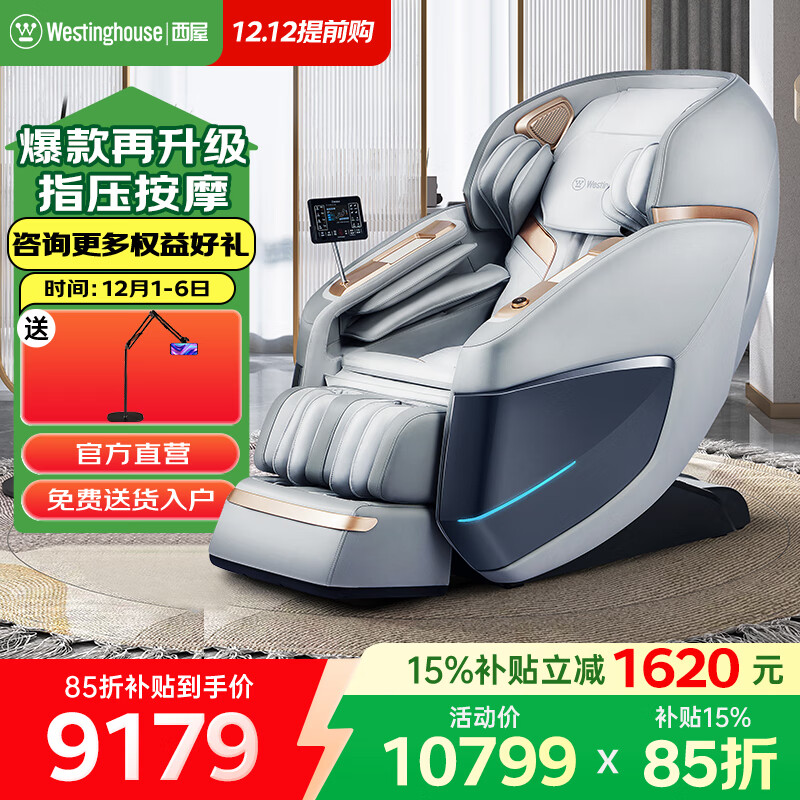 西屋（Westinghouse） S560按摩椅家用太空舱全身全自动按摩沙发2025十大品牌排名养生颈椎肩颈腰S500升级款送老人礼物 星云灰 【百搭家居】