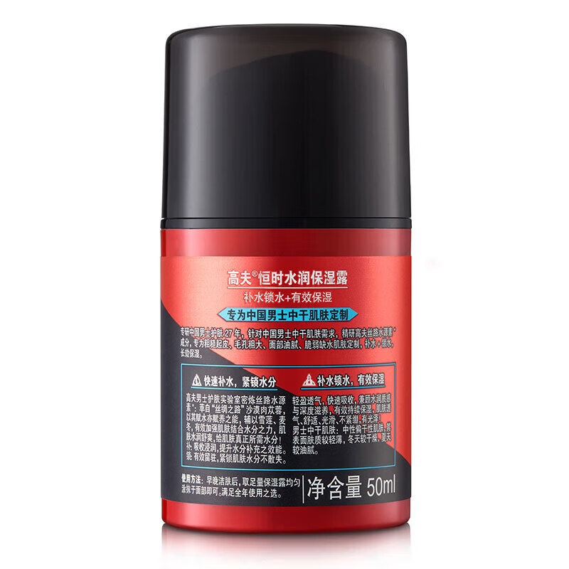 高夫(gf)男士套装护肤品保湿送男友新年礼物 3件套(洁面+乳+洗发露)