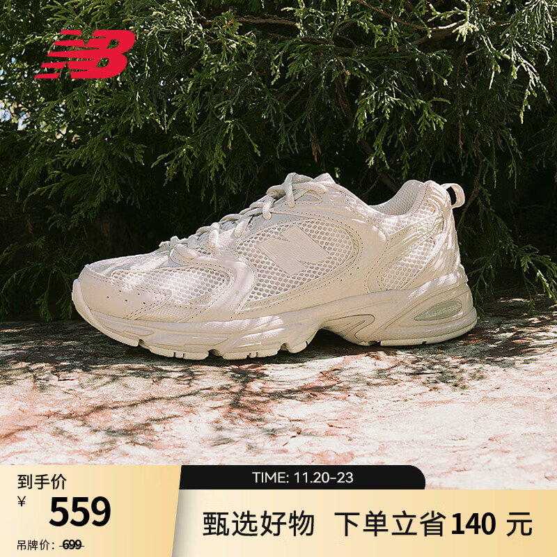 NEW BALANCE    NB530官方老爹鞋男鞋女鞋情侣复古低帮百搭休闲运动鞋 浅奶茶色 MR530AA1 建议拍小半码 39.5 (脚长24.5cm)