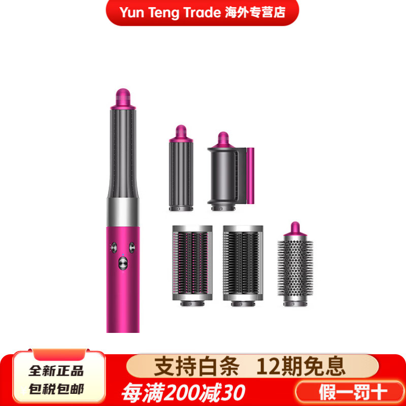 戴森(DYSON)直发器直发梳卷发棒新一代美发造型器一机多用防飞翘干发HS05 紫红镍色-通用版 标配+收纳包 版(5个头)