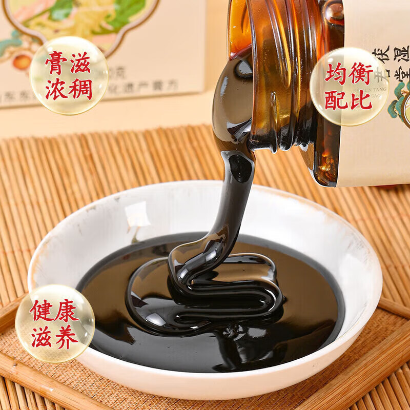 胖中来贝君棠茯苓膏堂祛湿玉灵草本养生伏湿膏 买二盒发三盒95%的人选择