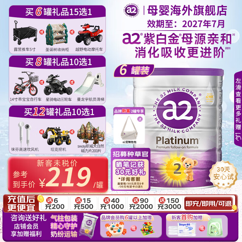 a2紫白金版 较大婴幼儿配方牛奶粉含天然A2蛋白质新西兰进口 【6罐】 2段（6-12月） 900g