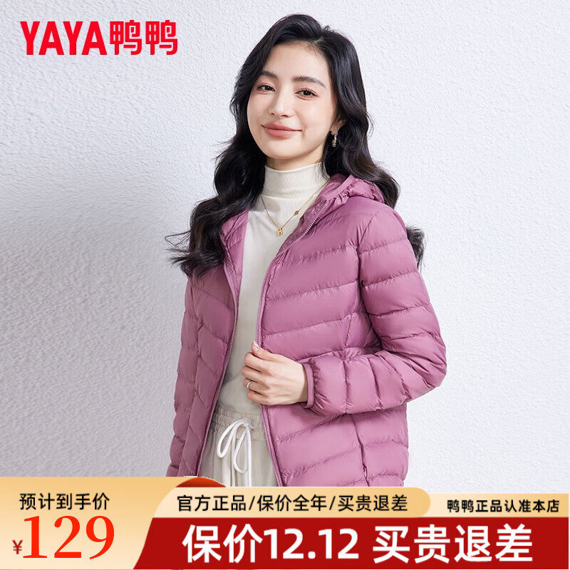 鸭鸭（YAYA）佟丽娅明星同款新款连帽轻薄羽绒服女短款鸭绒轻便薄款外套女款 格调紫 4XL