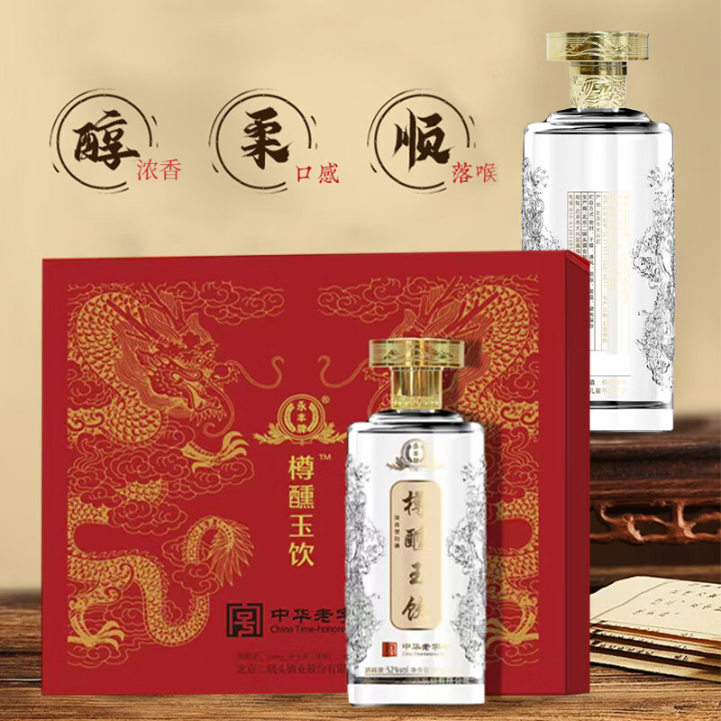 樽醺玉饮浓香型优级纯粮白酒52度500ml*2瓶双支手提礼盒送礼婚庆生日白酒 52度 500mL 2瓶 双支礼盒热销爆款