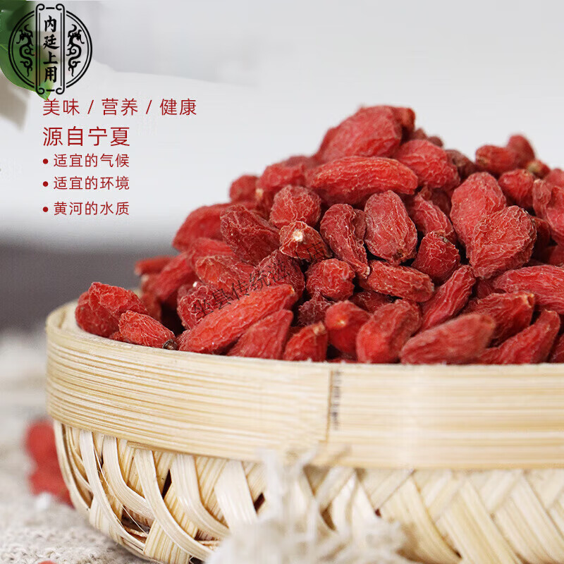 内廷上用宁夏特级头茬枸杞农家天然红枸杞子干免洗泡水泡茶新货枸杞子原浆 免洗大颗粒枸杞 罐装 500克