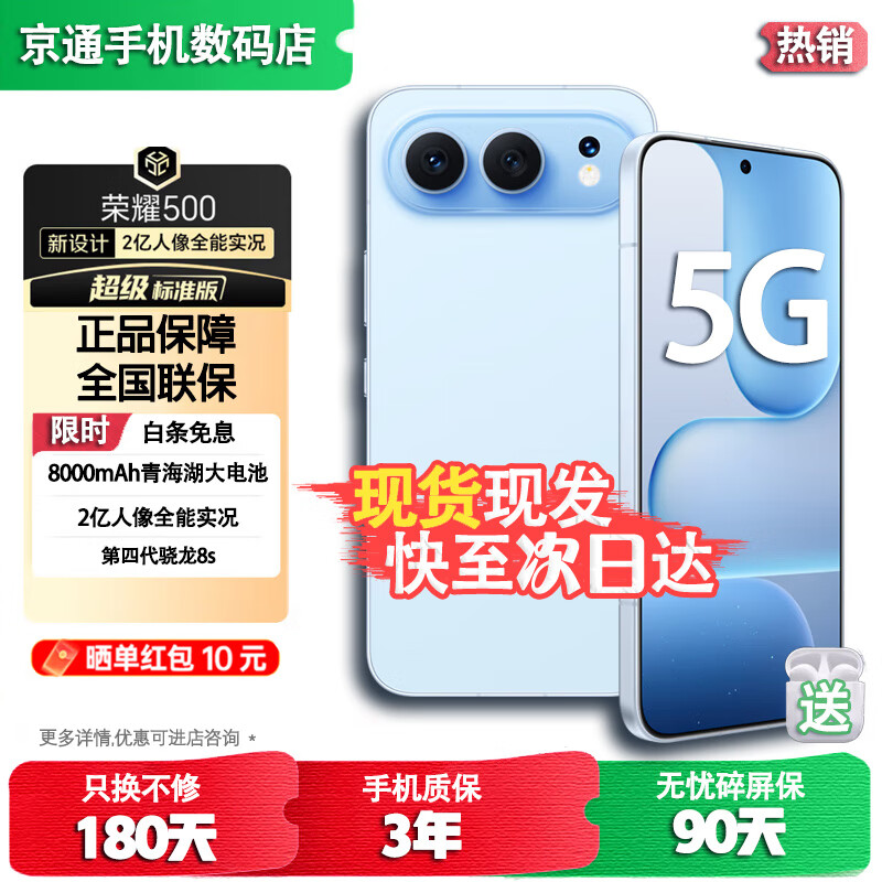 ��ҫ500����Pro��/500 Фսͬ�� ����8�����콢о �ຣ����� 5G AI ѧ�� �¿������ֻ� ������16+512GB��500�� ������װ��|��3�걣��+180��ֻ������+������ 3499Ԫ