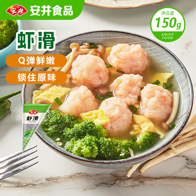 安井虾滑 150g/袋 虾肉虾仁含量≥80% 火锅关东煮麻辣烫丸子食材
