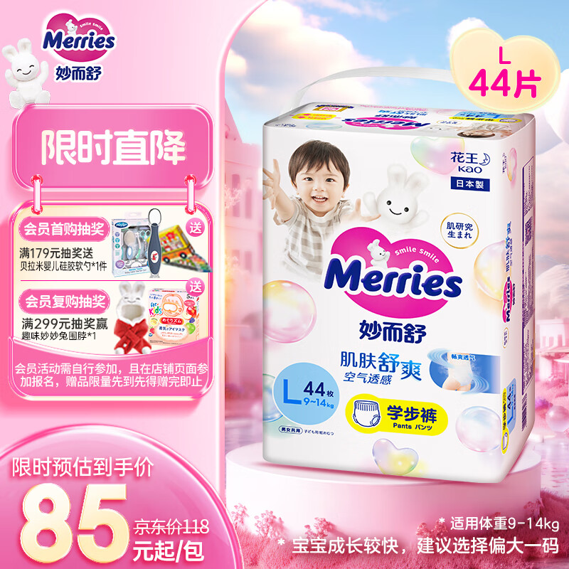 ����Ʒ�ƽ��������������L44Ƭ(9-14kg)���Ӥ����ʪ��ˬ������Χ 56Ԫ