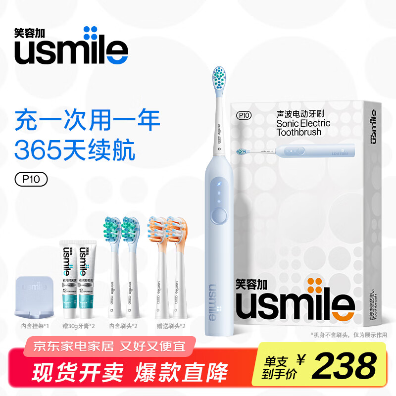 usmileЦ�ݼӵ綯��ˢ P10 ѧ�� ������������Ů���� ȫ�Զ����������𶯳��ʽ��ˢ ʥ�������� ������4֧ˢͷ��P10�β�� 175.12Ԫ