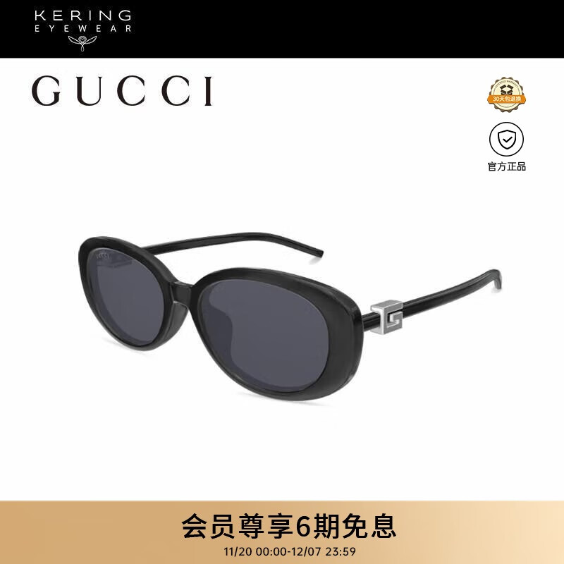 古驰（GUCCI）[新款]墨镜男女同款时尚复古窄框椭圆太阳眼镜礼物GG1684SA-001