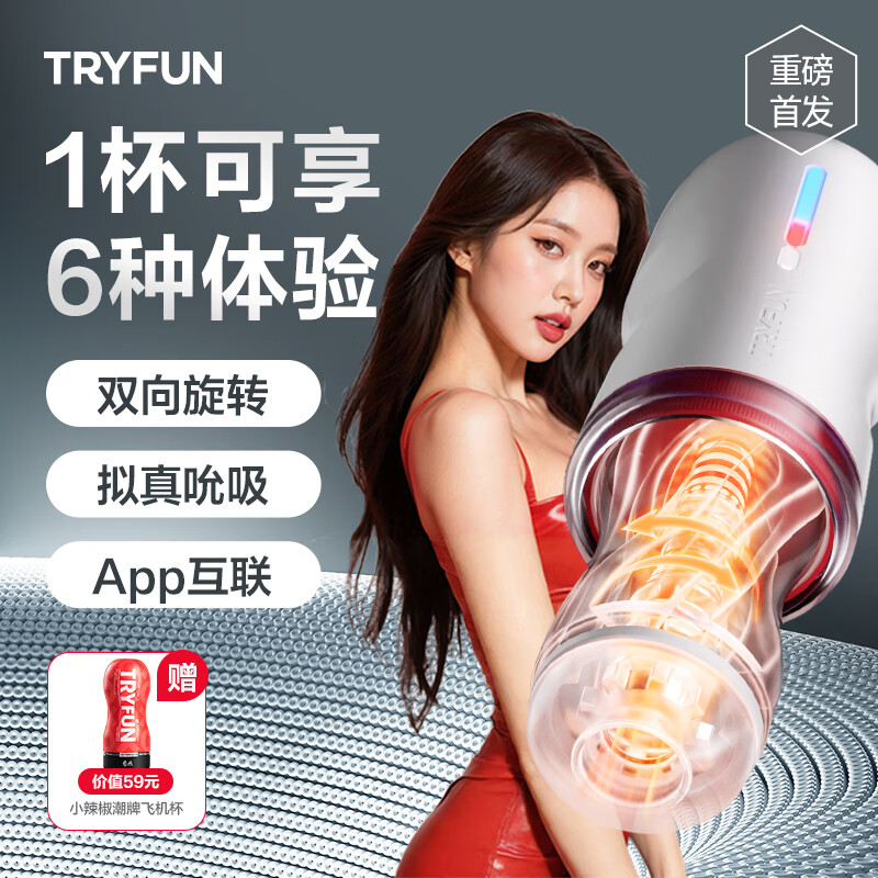 网易严选春风千面3飞机杯全自动可加热吮吸吞吐圣杯精灵电动男性用安慰器