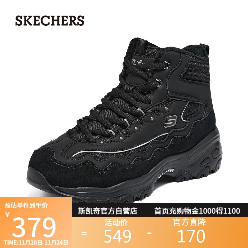 斯凯奇（Skechers）贝壳熊女鞋百搭高帮女靴厚底增高老爹鞋户外休闲运动鞋168026