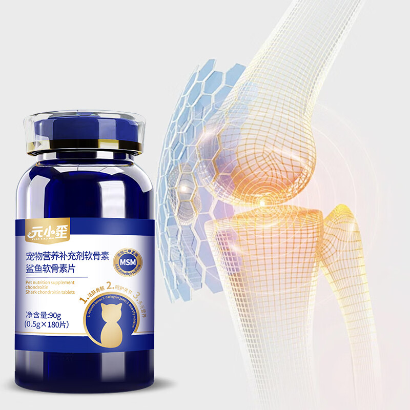 元小歪宠物营养软骨素猫咪狗狗通用鲨鱼软骨素片活跃骨骼呵护关节 鲨鱼软骨素0.5g*180粒*1瓶