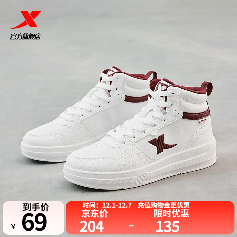 特步MAXX LITE板鞋女冬季新款耐磨防滑保暖高帮女板鞋街头潮流男鞋 帆白/团队红 39