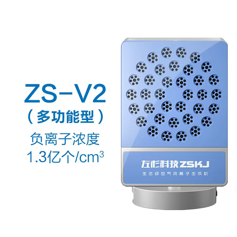 左杉 【多项专利】负离子发生器家用负氧离子机空气净化器 V2多功能型