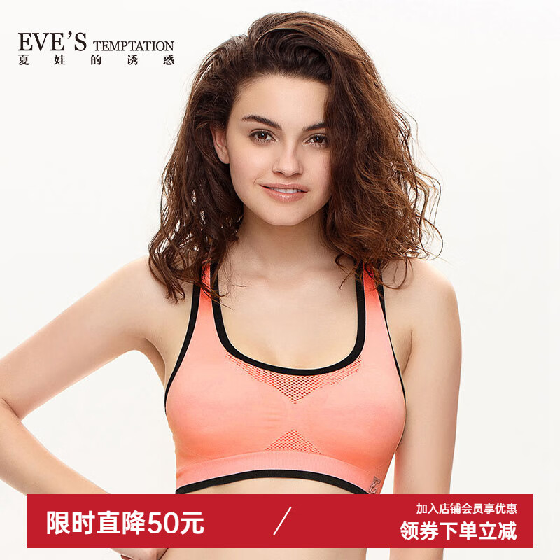 夏娃的诱惑霓虹圆领工字美背镂空网孔透气瑜伽背心女士运动文胸 浅粉红色 S 【推荐70B/70C/75A】