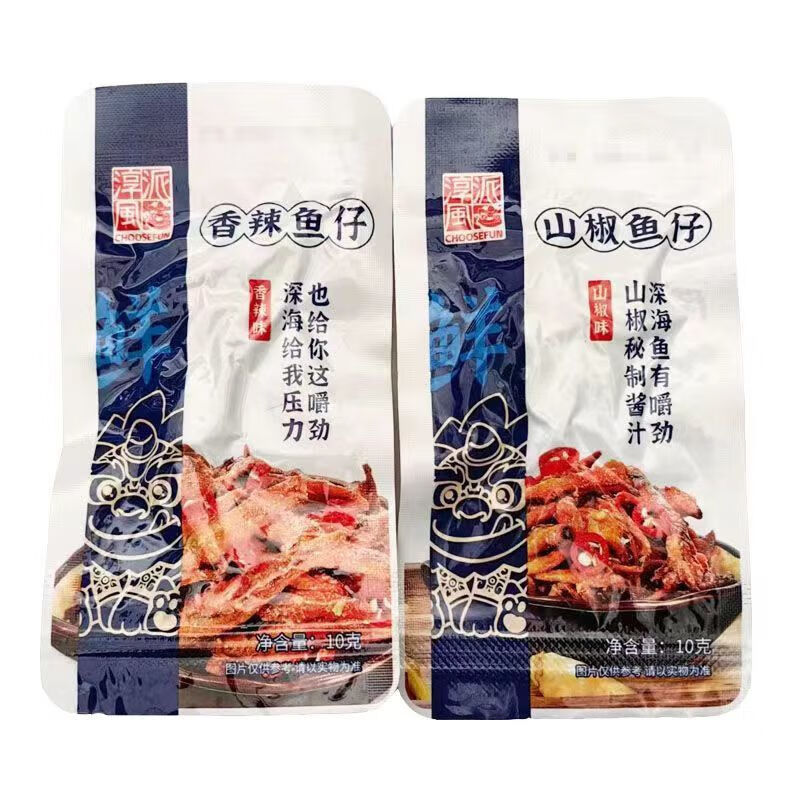 淳风派山椒鱼仔10g20包淳风派鱼仔即食下酒菜休闲宿舍解馋零食 香辣鱼仔1盒20包