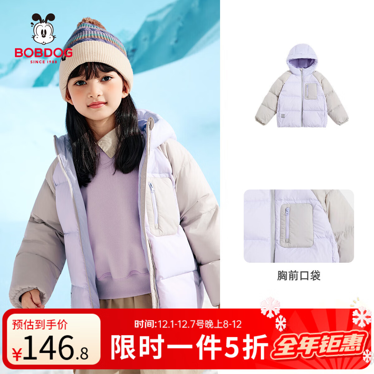 巴布豆（BOBDOG）巴布豆儿童加厚羽绒服中大童连帽冬季外套青少年外穿御寒服2025新 紫色+灰色 均码 160cm