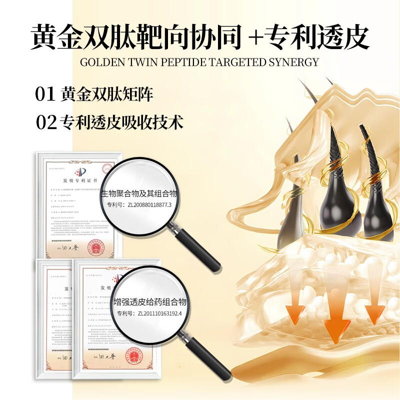 甦睫【官方正品】睫毛滋养液增三重专利认证精华长温和不刺激非生增长 【三重专利认证】睫毛营养液