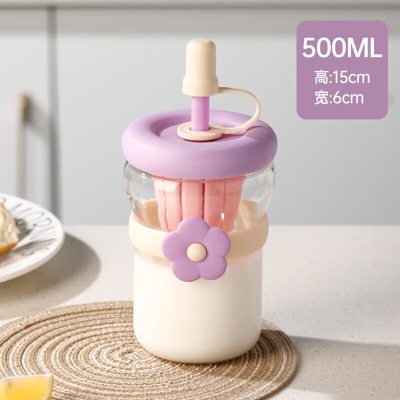 DCYAWS夏季高颜值花朵玻璃杯带吸管简约咖啡水杯女生伴手礼 紫色 401-500ml