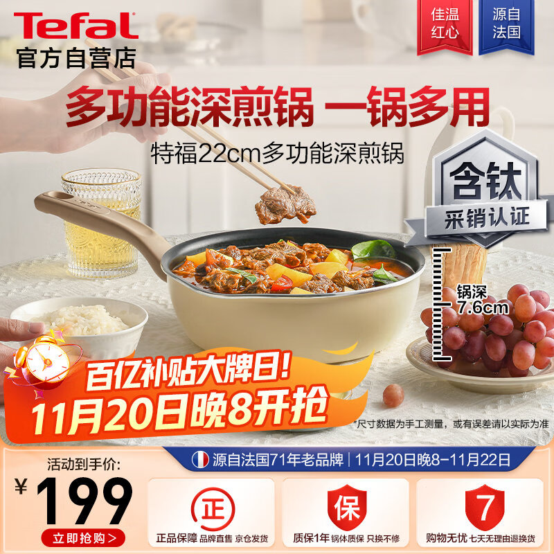 特福（Tefal）平底锅煎蛋不粘锅早餐煎锅少油少烟燃气灶电磁炉通用有钛煎锅米色
