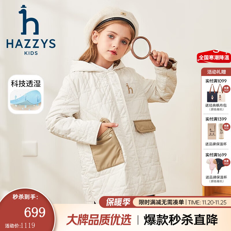 哈吉斯（HAZZYS）品牌童装男女童棉服冬新品舒适柔软防风透湿弹力连帽棉服 奶油色 165