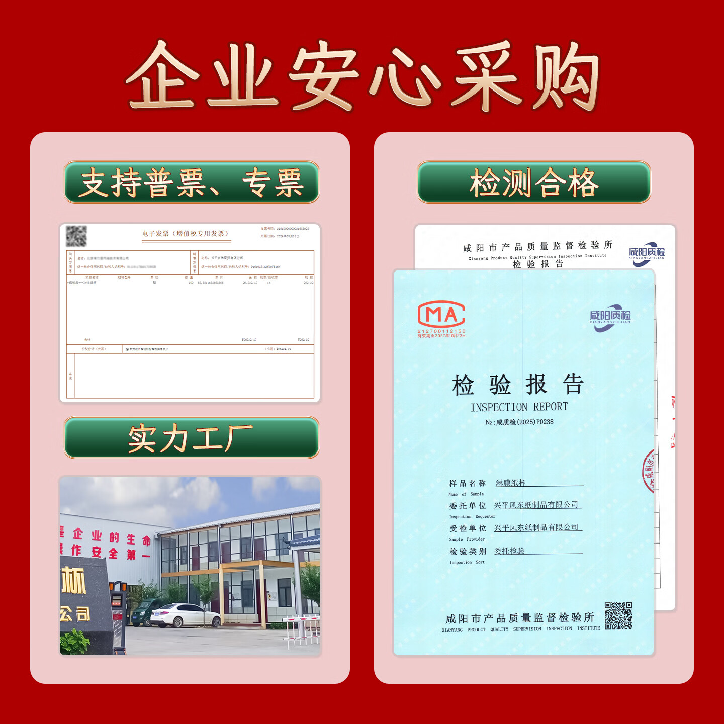  【仅需7.9】执信 马年春节喜庆款一次性纸杯 图案随机混发 100只