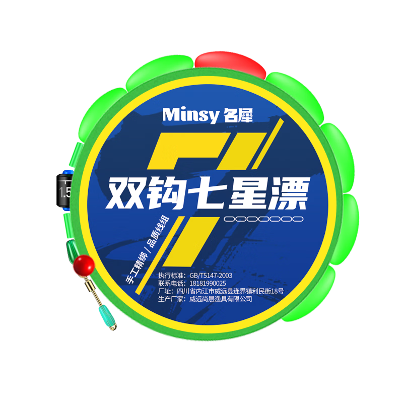 ���ڲ�������Ϭ ����Ư�����Ʒ��ô�ͳ��������������װҰ������7��Ưȫ��Ư�� 3.6�ס�5��װ�����߼п� ��˫�� ����2.0��+����1.2��+����6�Ź� 7.63Ԫ