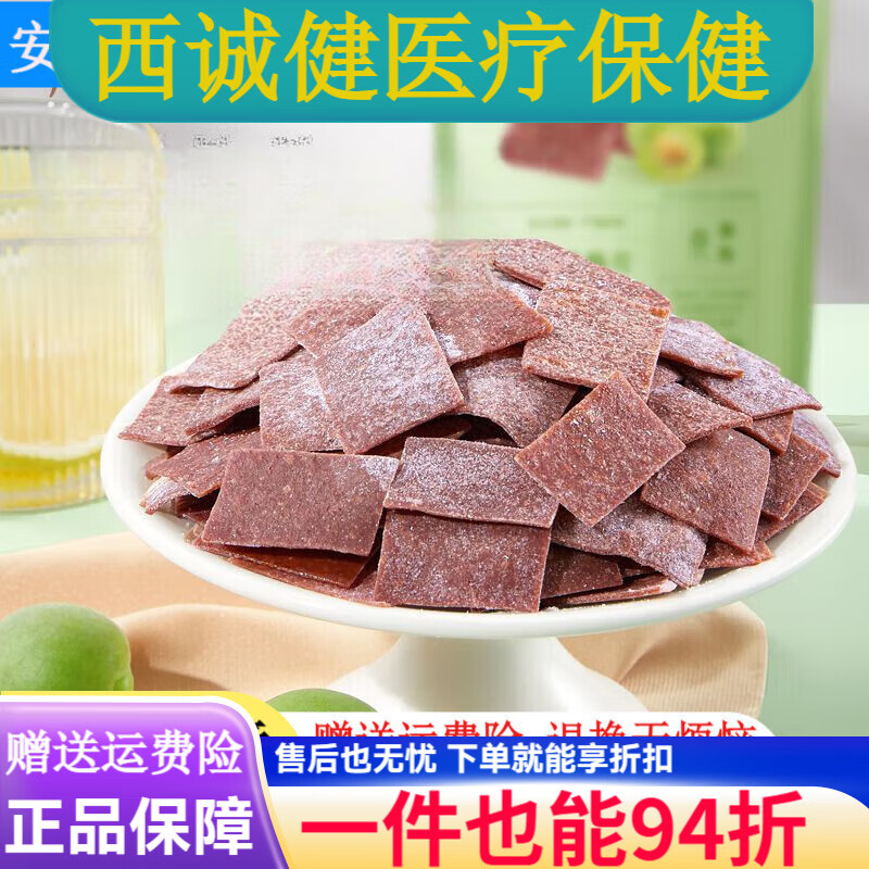 十月结晶研食妈咪原味梅片100g/袋解馋梅类制品 100g/袋*1袋