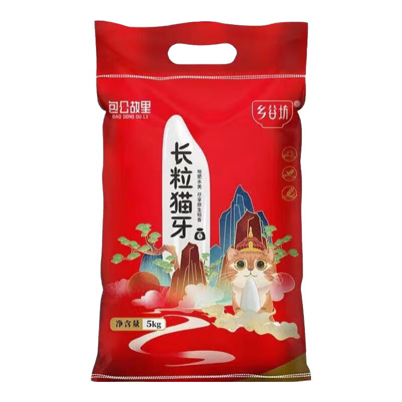 包公故里猫牙米10斤农家大米丝苗米新米南方籼米 猫牙米5kg