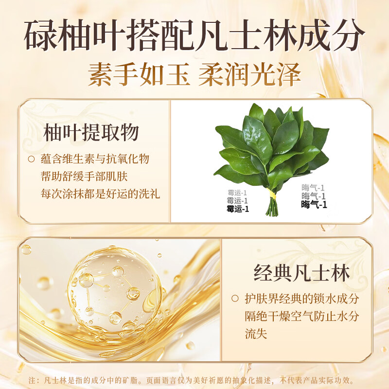 韩泊莉（HANBOLI）【圣诞节礼物】凡士林护手霜碌柚叶保湿滋润补水防干裂干燥粗糙 【滋润防裂】凡士林碌柚护手霜 80g*3支