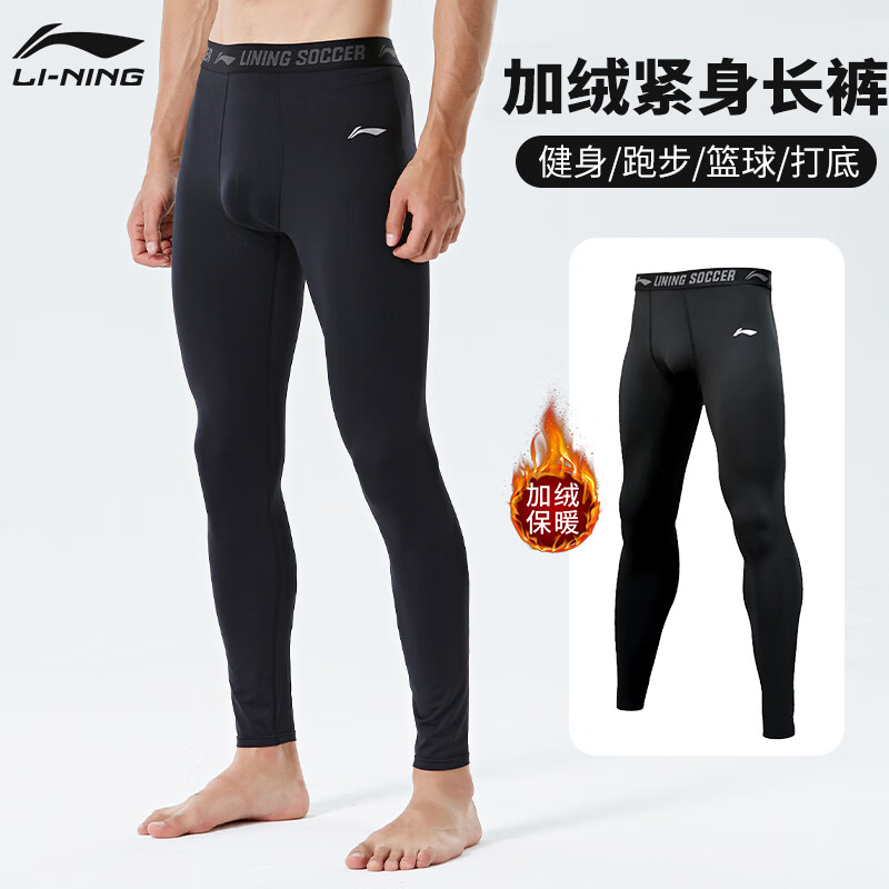 李宁（LI-NING）运动紧身裤男压缩裤跑步高弹训练健身田径鲨鱼裤篮球打底速 加绒款紧身长裤 4XL