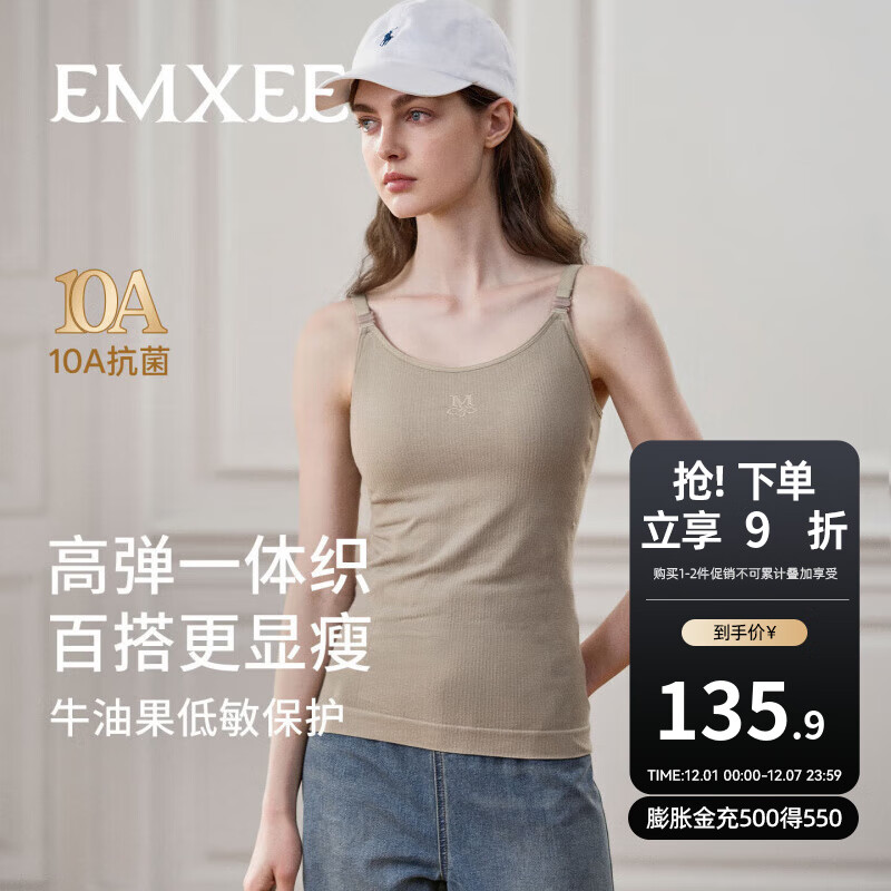 嫚熙（EMXEE）【新品】哺乳背心免穿文胸吊带可外打底穿喂奶遮挡衣 卡其色 M