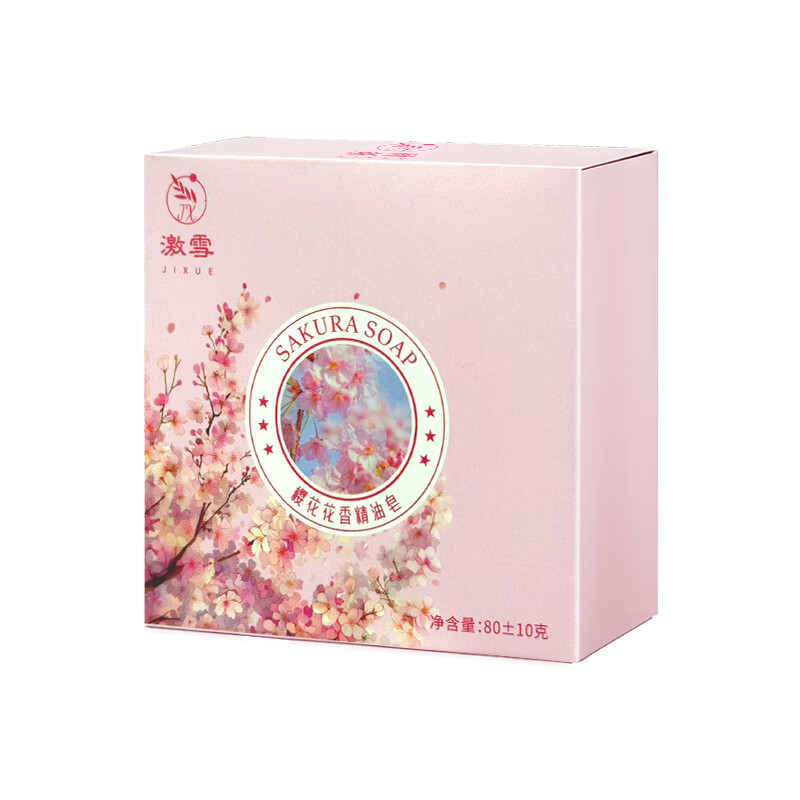 激雪樱花花香精油皂香皂香氛沐浴洗脸皂清爽留香水泡沫洗澡皂学生男女 樱花花香精油皂*3盒
