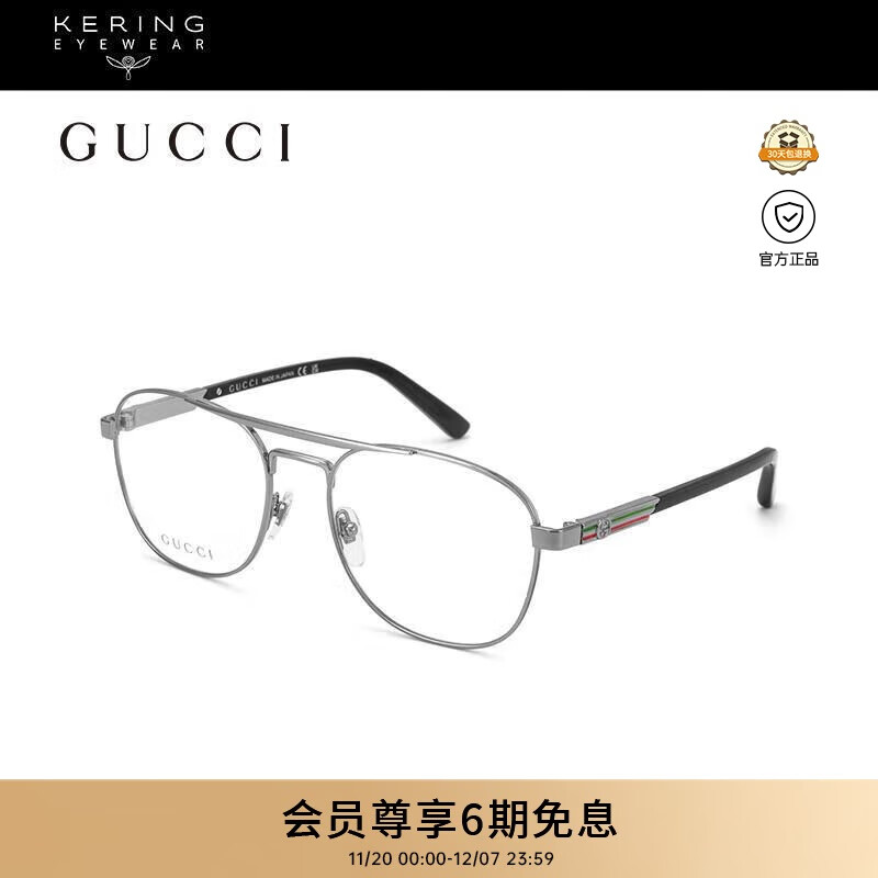 古驰（GUCCI）光学眼镜男简约金属双梁飞行员框专业配近视眼镜礼物GG1290O-001
