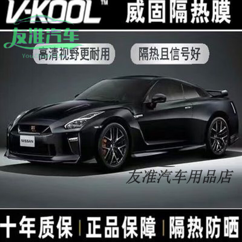 威固太阳膜汽车隔热膜汽车玻璃防爆膜防紫外线防强光 X15高隐侧边后档