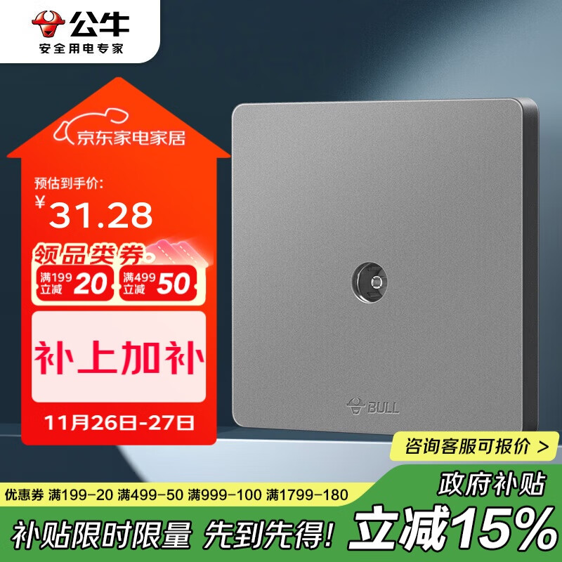 公牛（BULL）开关插座 G12系列 插入式一分支电视插座86型暗装G12T103C 星空灰