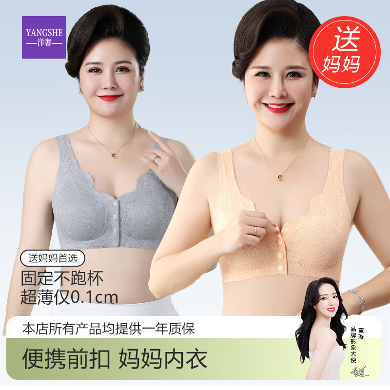 洋奢妈妈内衣前开扣舒适聚拢上托调整型春夏穿搭无痕钢圈透气内衣 肤色+灰色【到手两件】 2XL (适合141-160斤)