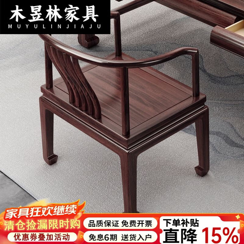 木昱林2025新款古典乌金木实木书桌仿古中式书桌书法桌电脑桌家用学习桌 书桌+罗汉围椅 1.4米