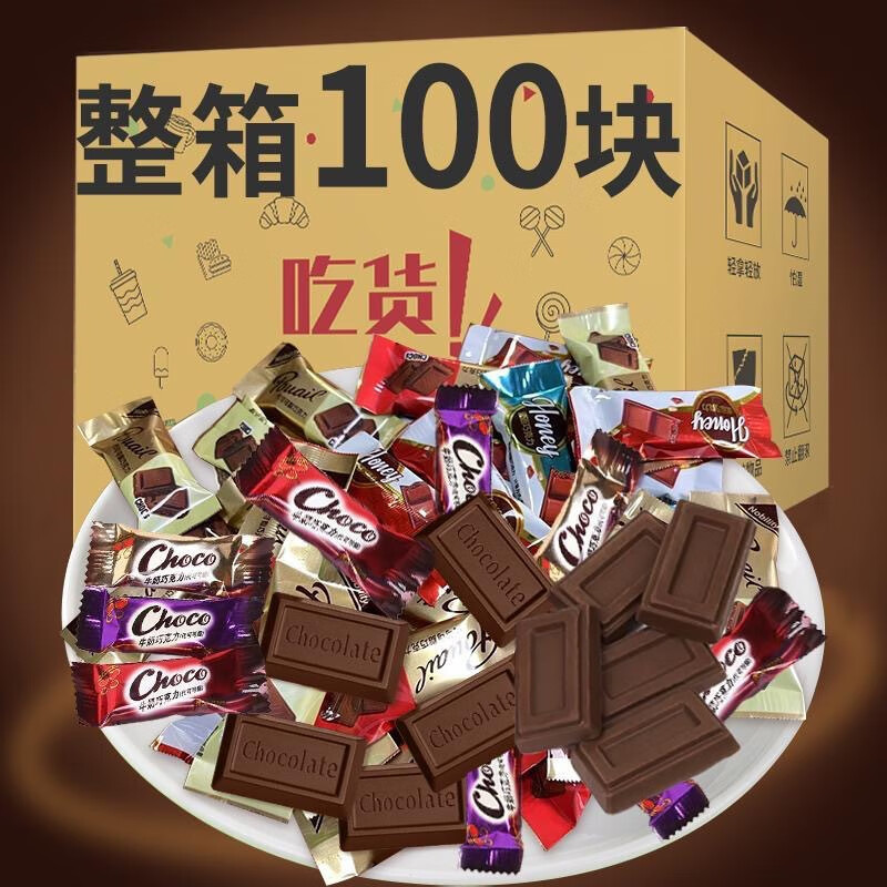 猪八哥100颗混合糖果独立包装年货网红零食喜糖 巧克力【100颗】 浓郁丝滑