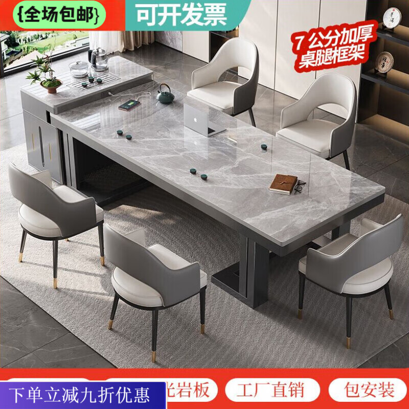 倘然之家轻奢简约岩板岛台餐桌茶桌椅组合高级感办公室家用烧水壶一体茶台 1.8米总长【茶桌岛台】+单桌