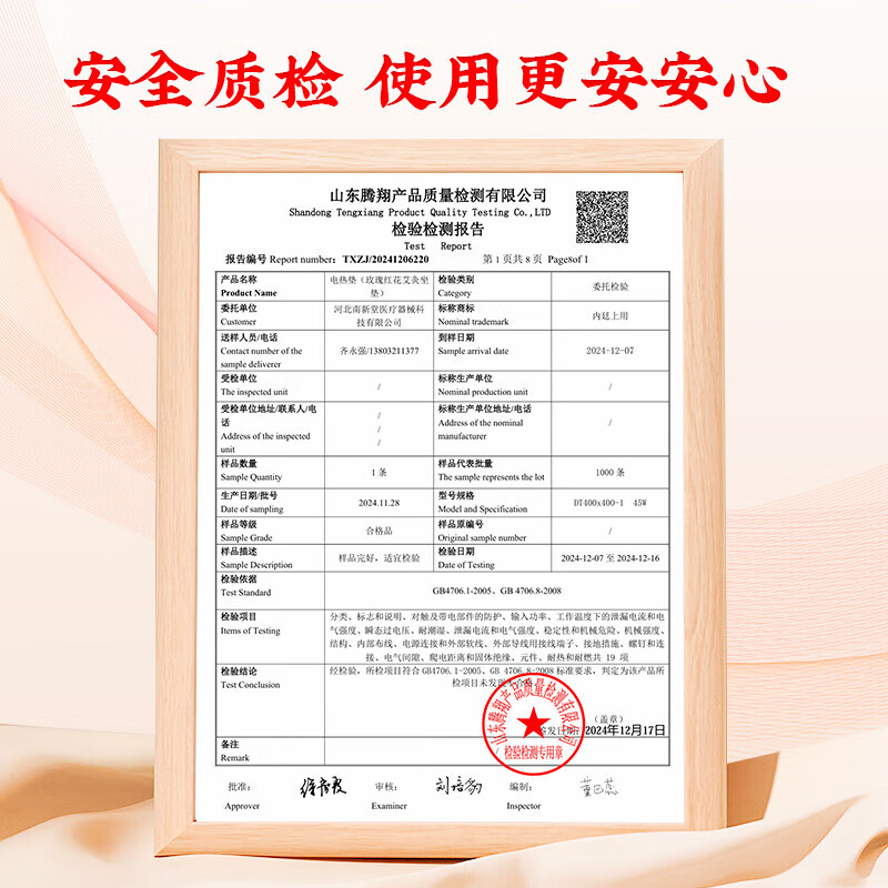 内廷上用北京同仁堂艾草电热垫艾灸绒坐垫电加热办公室毛毯坐垫热敷理疗袋 【1件体验装】