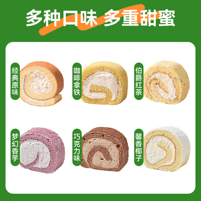 鲜达仓仓焦糖饼干千层榴莲千层蛋糕芝士盒子蛋糕聚会生日小蛋糕甜品零食 焦糖千层*1+榴莲千层*1+瑞士卷香芋味*1