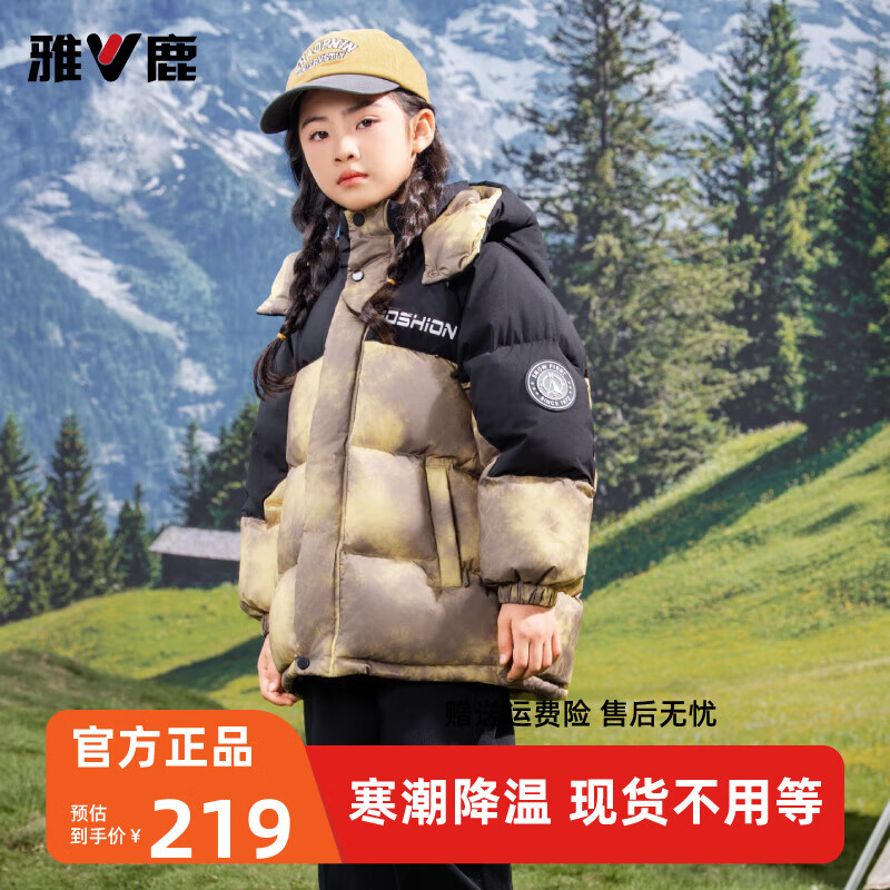 百亿补贴：雅鹿儿童加厚羽绒服男女童冬季时尚印花保暖中大童拼色中长款童装 秋叶黄  防寒90绒子鸭绒 140 198.9元