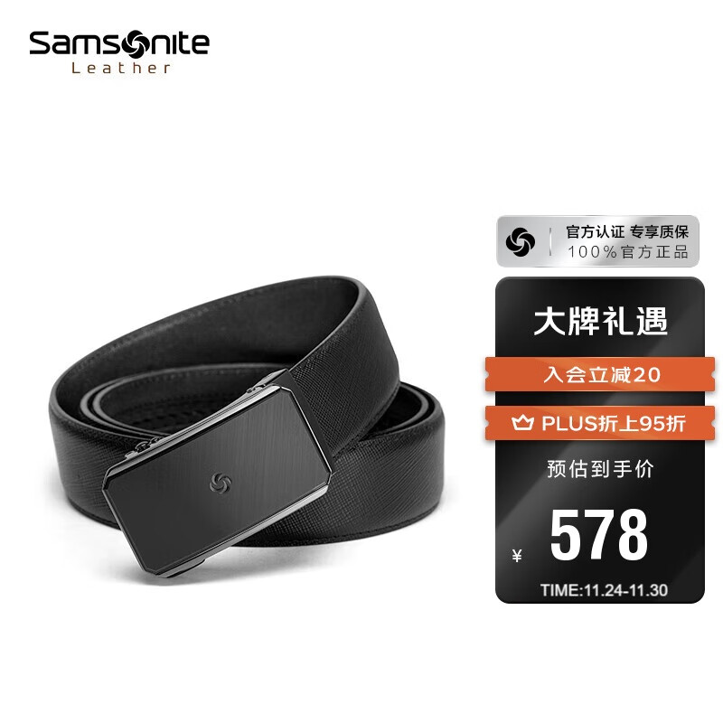 新秀丽（Samsonite）男士皮带腰带男礼物高端牛皮自动扣腰带礼盒生日礼物NQ1