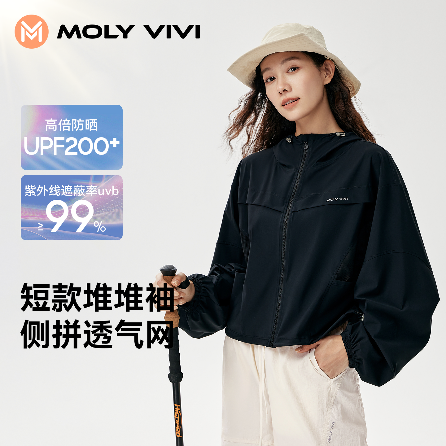 MOLY VIVI【胖东来同款】盈感短款防晒衣女夏季新款遮阳防晒服外套魔力薇薇 冰川蓝 L